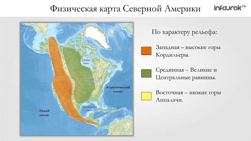 Северная америка рельеф карта