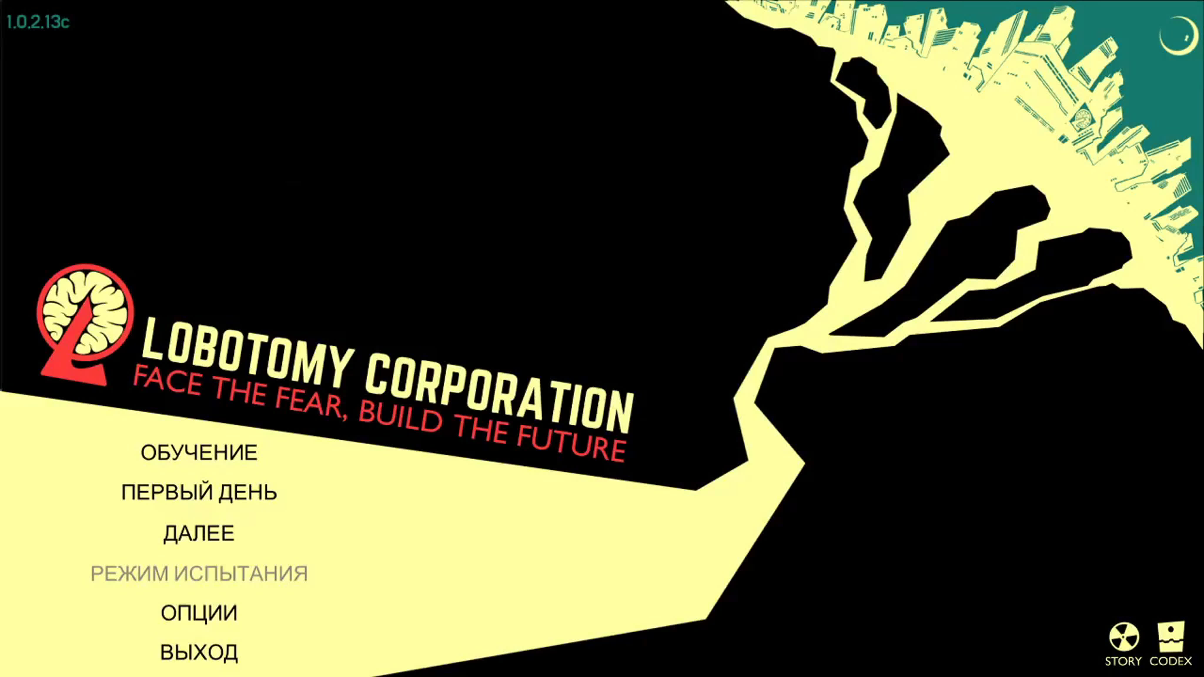 Lobotomy corporation испытания